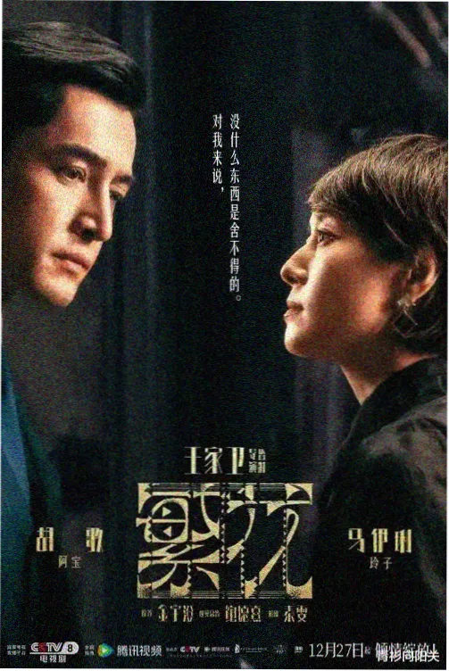 悬疑犯罪院线电影